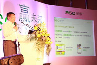 会务服务 赢未来 so天下 360搜索潍坊战略合作发布会